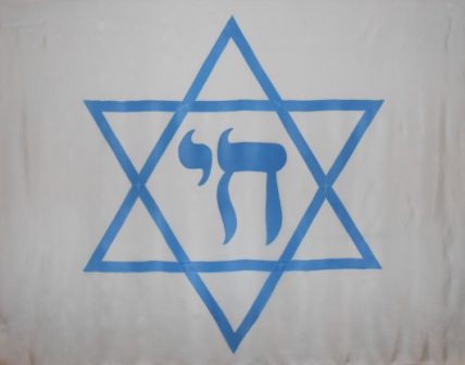 Photo of Jewish star on silk for worship