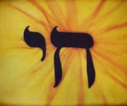 Picture of praise and worship church flag with Hebrew letter for life.